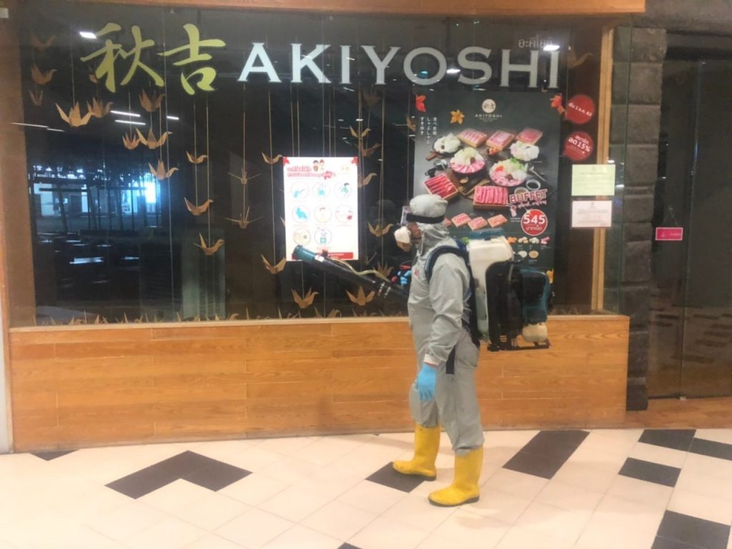 Akiyoshi